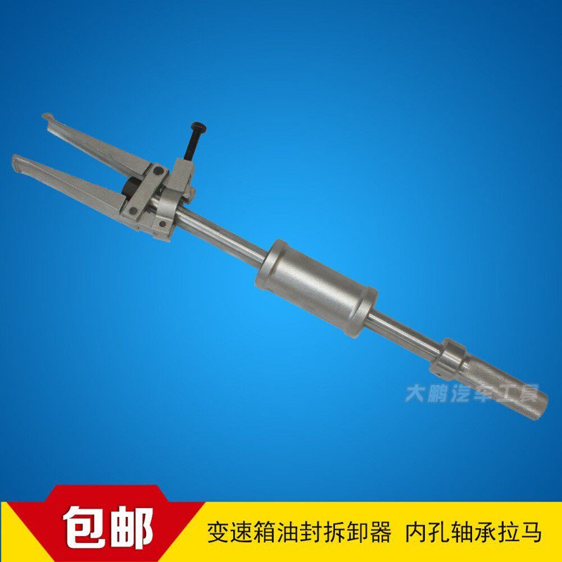 轴承拆卸器